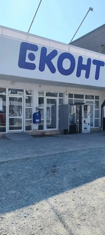 Еконт офис Стара Загора кв. Железник