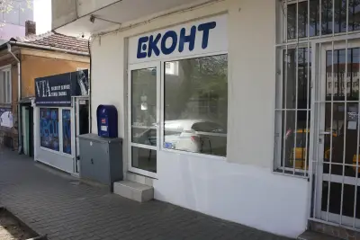 Еконт офис Стара Загора Гурко