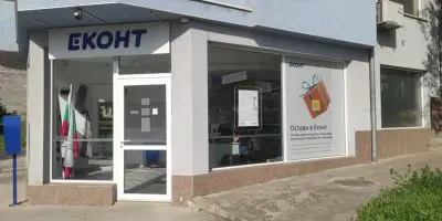 Еконт офис Стара Загора Три Чучура