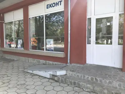 Еконт офис Първомай Дебър