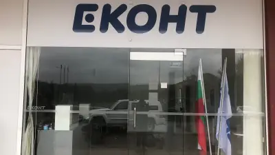 Eконт офис Харманли Пазара