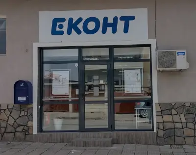 Еконт офис Чирпан Площада