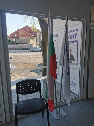 Еконт офис Чирпан Георги Димитров