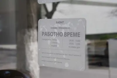 Еконт Симеоновград