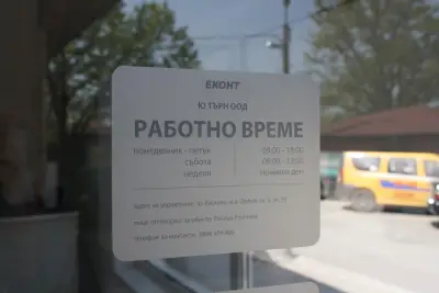 Еконт офис Хасково кв.Хисаря