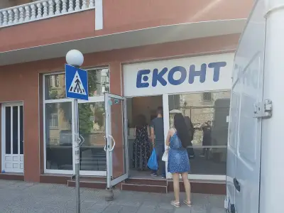 Еконт офис Хасково Цар Освободител