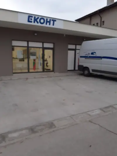 Еконт офис Димитровград кв. Раковски