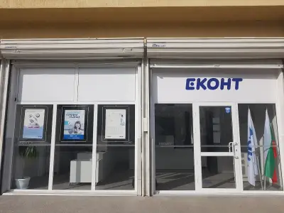 Еконт офис Димитровград тенискортове