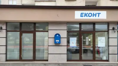 Еконт офис Карлово Пазара