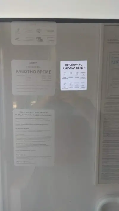 Еконт офис Карлово