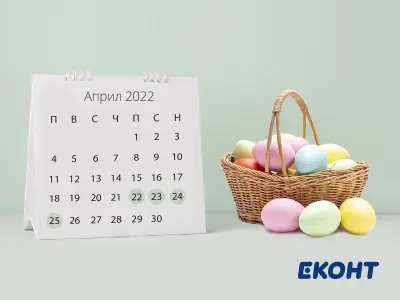 Еконт офис Мизия