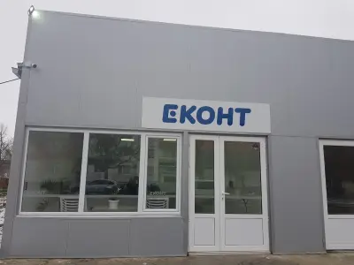 Еконт офис Гложене