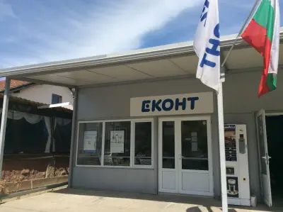 Еконт офис Гложене