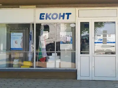 Еконт офис Вълчедръм