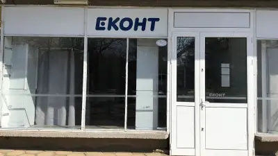 Еконт офис Вълчедръм