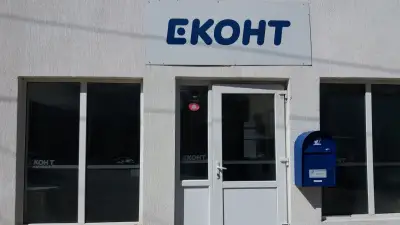 Еконт офис Белоградчик