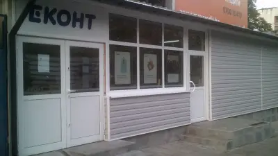 Еконт офис Лом Хан Аспарух
