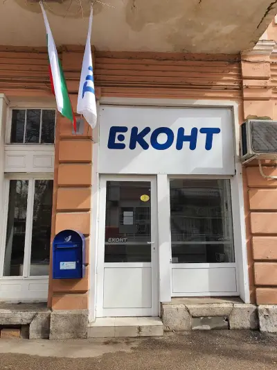 Еконт офис Видин Авангард Калето
