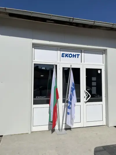 Еконт офис Ихтиман