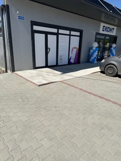 Еконт офис Стамболийски