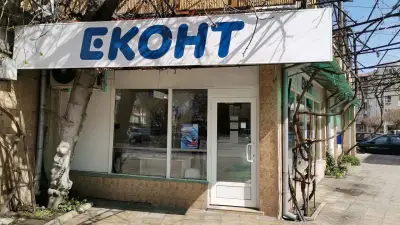 Еконт Експрес Пазарджик Пазара