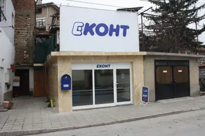 Еконт офис Пещера Изгрев