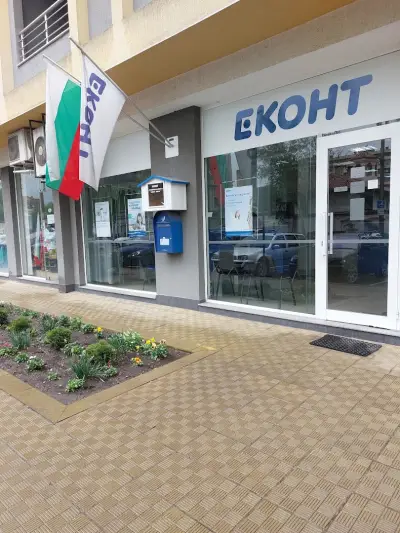 Еконт офис Казанлък Манастира