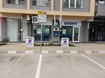 Еконт офис Казанлък Манастира