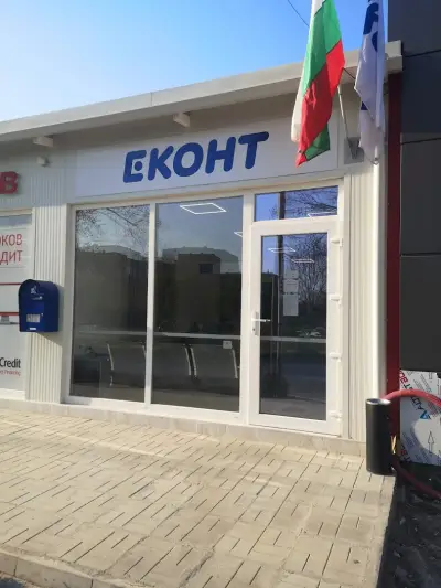 Еконт офис Левски