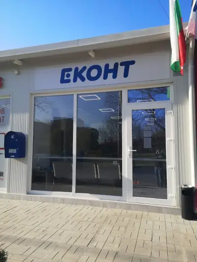 Еконт офис Левски