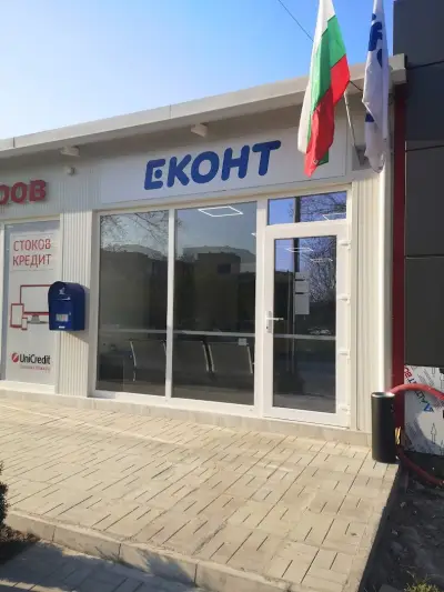 Еконт офис Левски