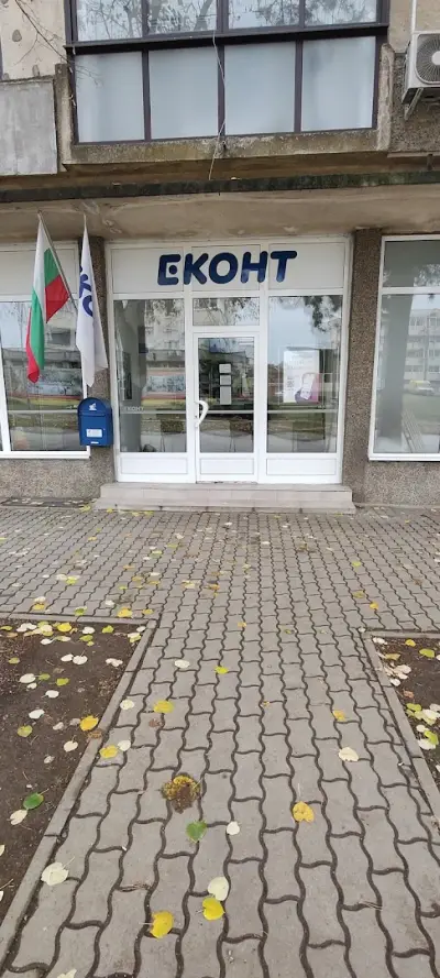 Еконт офис Павликени Цар Иван Асен