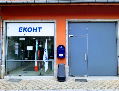 Еконт офис Трявна