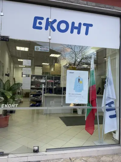 Еконт офис Трявна