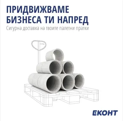 Еконт офис Трявна