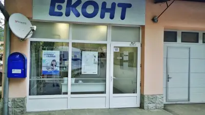 Еконт офис Елена