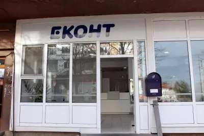Еконт офис Лясковец Трети март