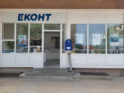 Еконт офис Лясковец Трети март