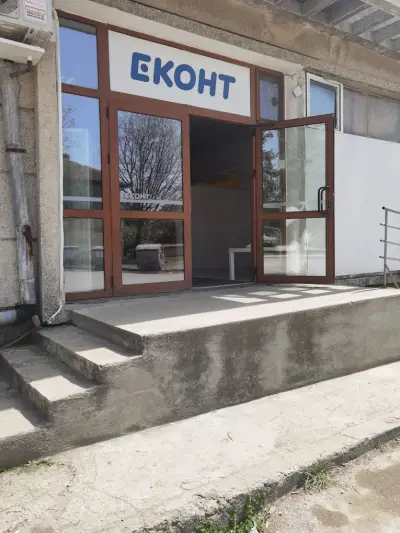 Еконт офис Долна Оряховица