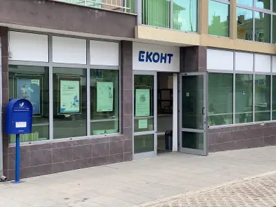 Еконт офис Горна Оряховица