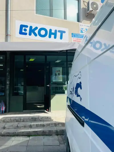 Еконт офис Горна Оряховица Общината