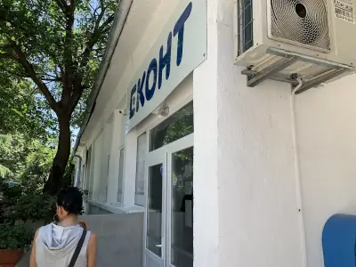 Еконт офис Царево