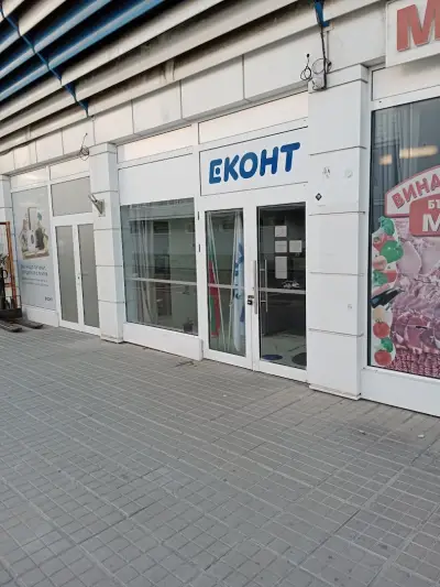 Еконт офис Созопол Индустриална