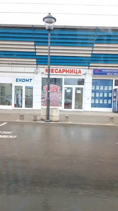 Еконт офис Созопол Индустриална