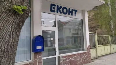 Eконт офис Велики Преслав