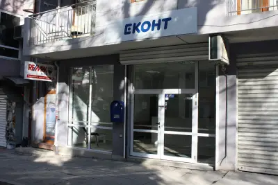 Еконт офис Бургас Братя Миладинови