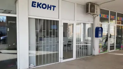 Eконт офис Бургас Въстаническа