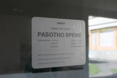 Eконт офис Бургас Въстаническа