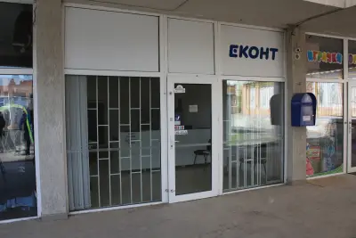 Eконт офис Бургас Въстаническа