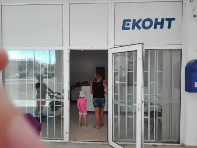 Eконт офис Бургас Въстаническа